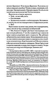 Klub niepoprawnych optymistów